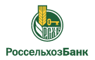 Банк Россельхозбанк в Новокутово